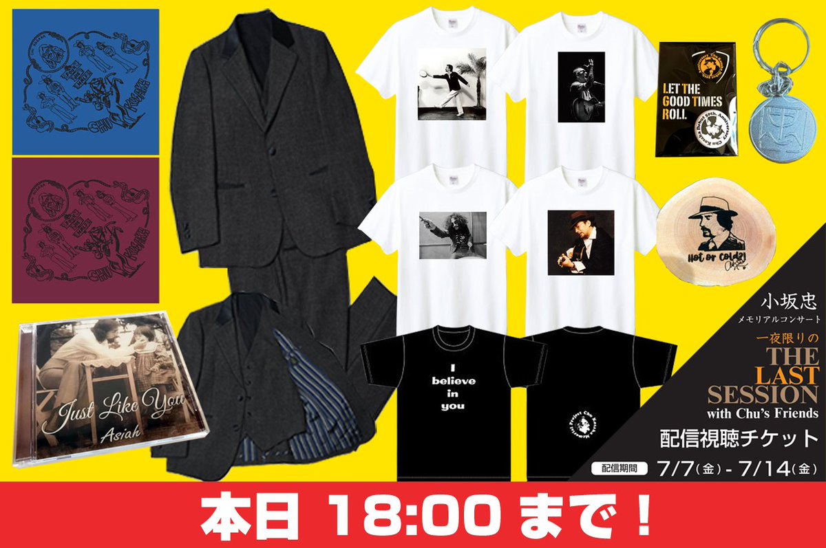 70sVibration's tweet photo. 小坂忠メモリアルライブ・アーカイブ配信
クラウドファンディング 本日まで！

歴史的な一夜となった
小坂忠メモリアルコンサート
アーカイブ配信も本日最終！

配信視聴チケ受付URL（～7/14 23:59）
https://t.co/2RLJVUS2w0

限定クラウドファンディングも本日18時締切！
https://t.co/tQqcn9qqU3 https://t.co/ZfHBaDK0u8