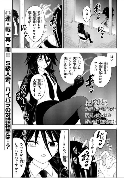 ジブリ新作公開!そして『淫獄団地』最新話公開!いきなり新キャラS級人妻ライコウが登場!!!脳を直接弄ってる!? 