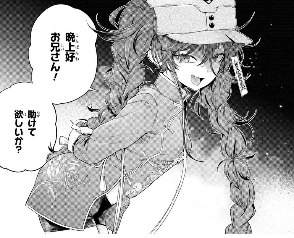 [第十九話-①]帝都聖杯奇譚 Fate/type Redline - 平野稜二 / 経験値/TYPE-MOON|TYPE-MOONコミックエース https://t.co/NZVXFaEG6u #帝都聖杯奇譚 
うお、えっち…… 