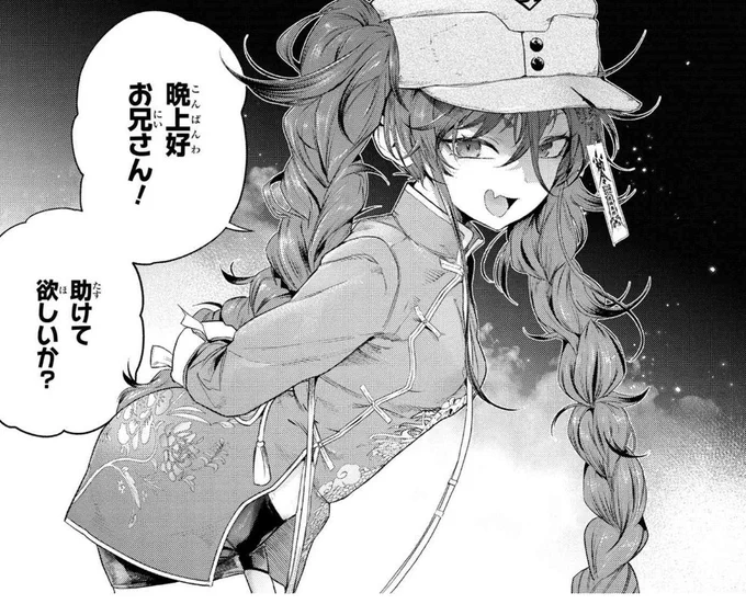 [第十九話-①]帝都聖杯奇譚 Fate/type Redline - 平野稜二 / 経験値/TYPE-MOON|TYPE-MOONコミックエース https://t.co/NZVXFaEG6u #帝都聖杯奇譚 
うお、えっち…… 