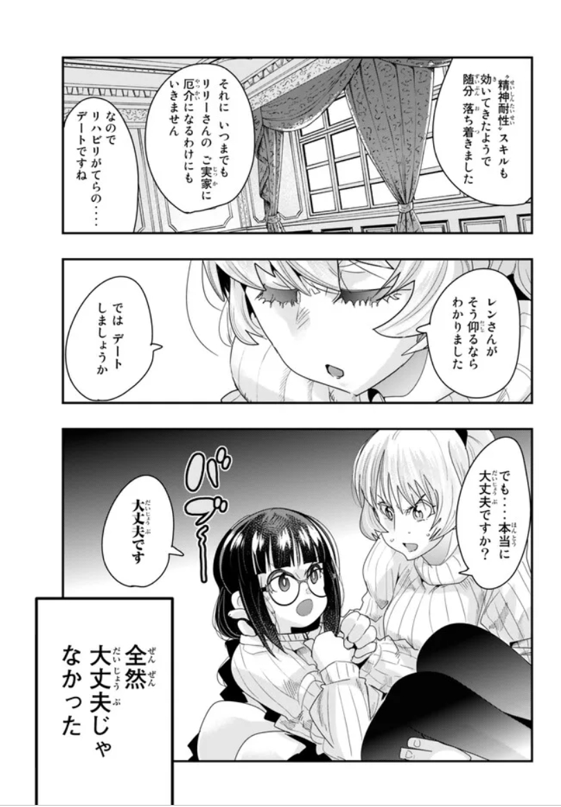 よくわからないけれど異世界に転生していたようです第88話(1)更新!     トラウマ負って冒険終了!?傷心のレンちゃんリハビリ大作戦!   nico.ms/mg757802 最新単行本17巻発売中!  