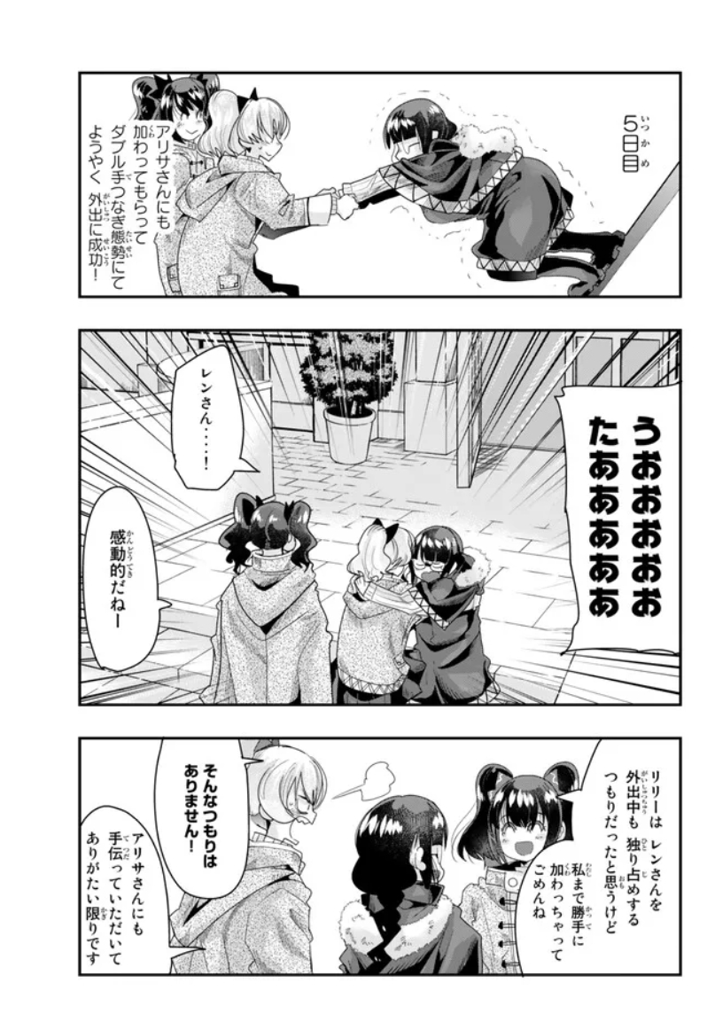 よくわからないけれど異世界に転生していたようです第88話(1)更新!     トラウマ負って冒険終了!?傷心のレンちゃんリハビリ大作戦!   nico.ms/mg757802 最新単行本17巻発売中!  