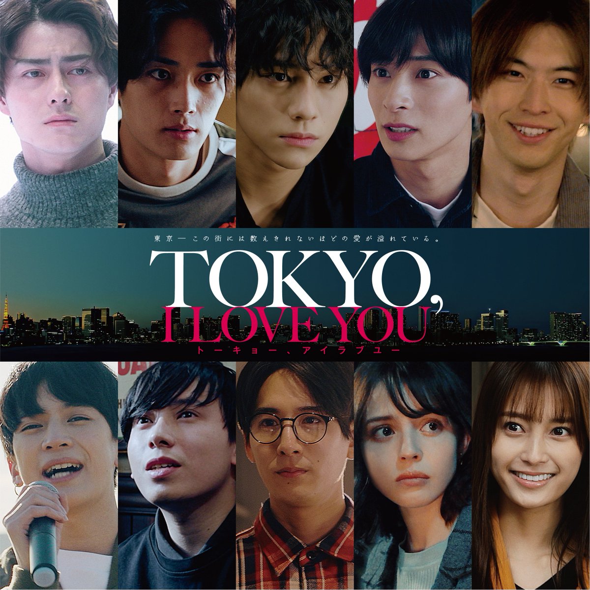 TOKYO_ILOVEYOU's tweet photo. ◤￣￣￣￣￣￣￣￣￣￣￣￣￣
   映画「TOKYO,I LOVE YOU」
                 キャスト発表
＿＿＿＿＿＿＿＿＿＿＿＿＿◢

主演を人気急上昇中の #山下幸輝 ‼️

山下幸輝 長編映画初主演となる本作品をお見逃しなく✨

映画「TOKYO,I LOVE YOU」
11.10(金)公開🎬

#東京アイラブユー
#トーアイ
#tokyoiloveyou