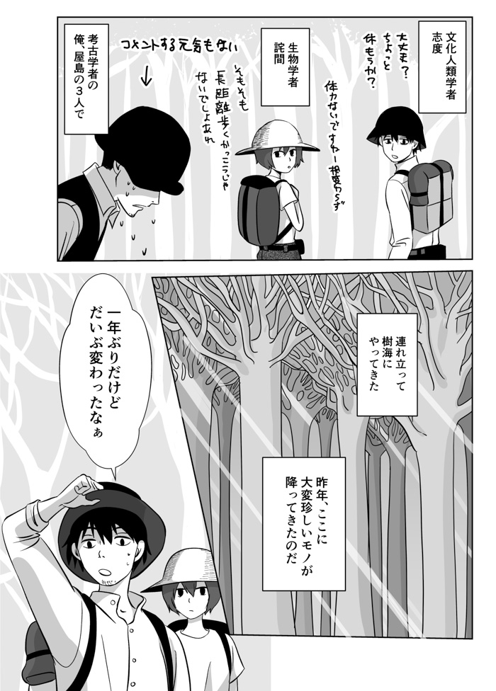 【7/14の特集】

【漫画】話の話 鯨骨生命郡集(作:サイトウマド)
続きはこちら→https://t.co/t1TDHN3TA2

空から落ちてきた鯨は新たな文化を生み出す 