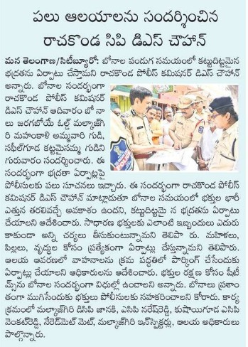 MalkajgiriCop's tweet photo. #CP_Rachakonda Sri #D_S_Chauhan_IPS visited #MahankaliTemple Malkajgiri & #KattamaisammaTemple Safilguda and reviewed the upcoming #Bonalu festival arrangements and instructed the staff to take #precautions to avoid any inconvenience to the #devotees during #BonaluFestival. https://t.co/fVF7NhB1QH