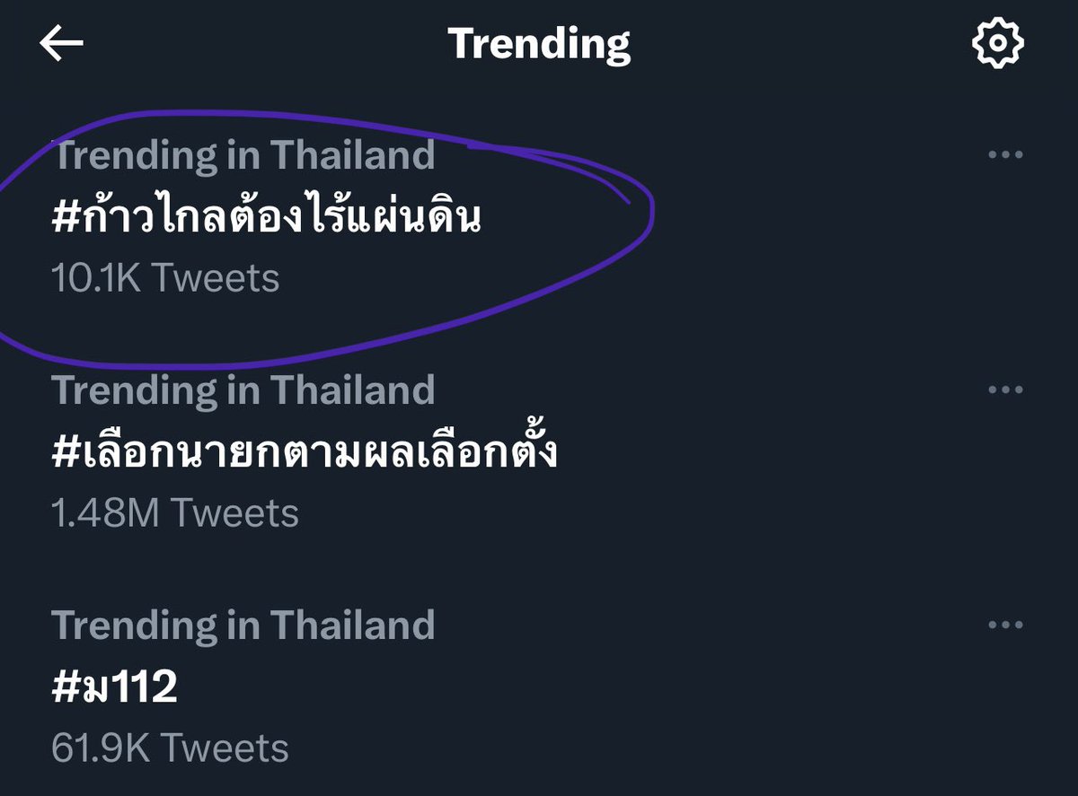 Thai_Talk's tweet photo. No. 1 hashtag and still trending on Thai Twitter this morning is #โหวตนายก (#PMvote) at 5.65M. 

Also trending: #เลือกนายกตามผลเลือกตั้ง (ElectPMbyElectionResult) 1.55M, #งดออกเสียง (Abstention) 328K.

Interesting counter-trend: #ก้าวไกลต้องไร้แผ่นดิน (MFPmustbeWithoutHome) 10K. https://t.co/xzCI41LGT4