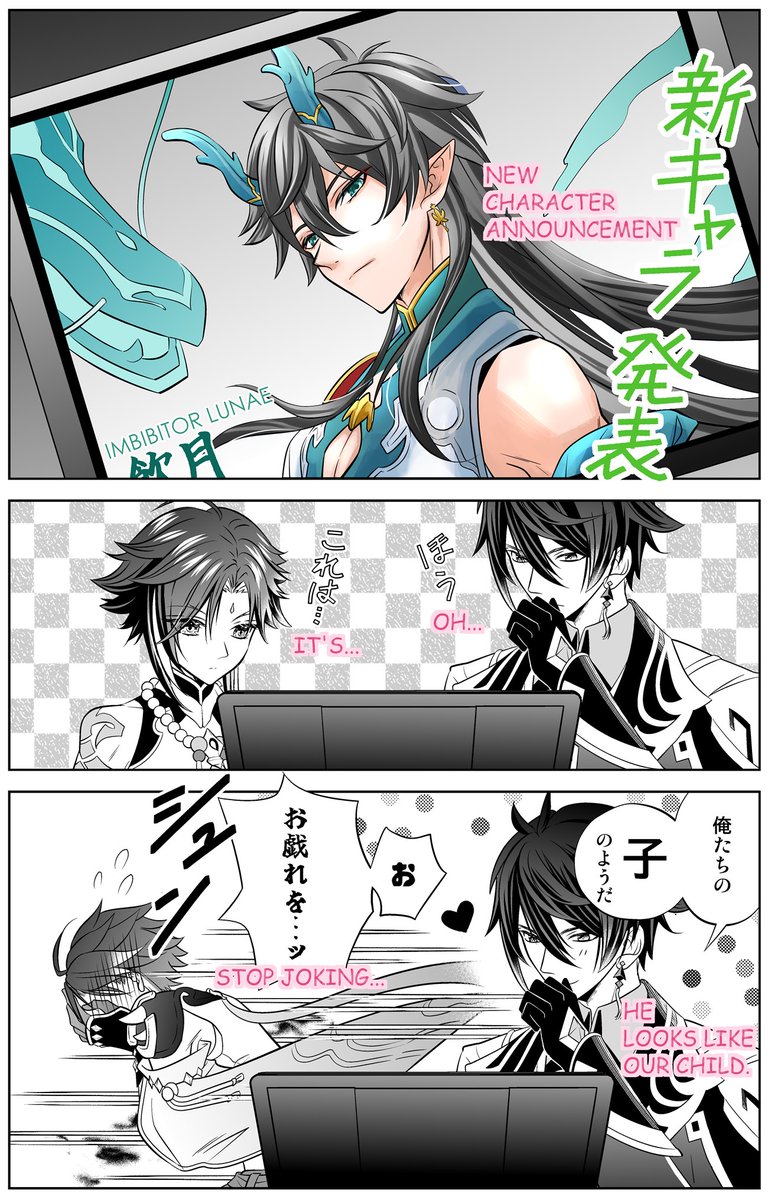 English Ver.
(Thank you for the request of translation.)

#zhongxiao 🔶👹  飲🌙 