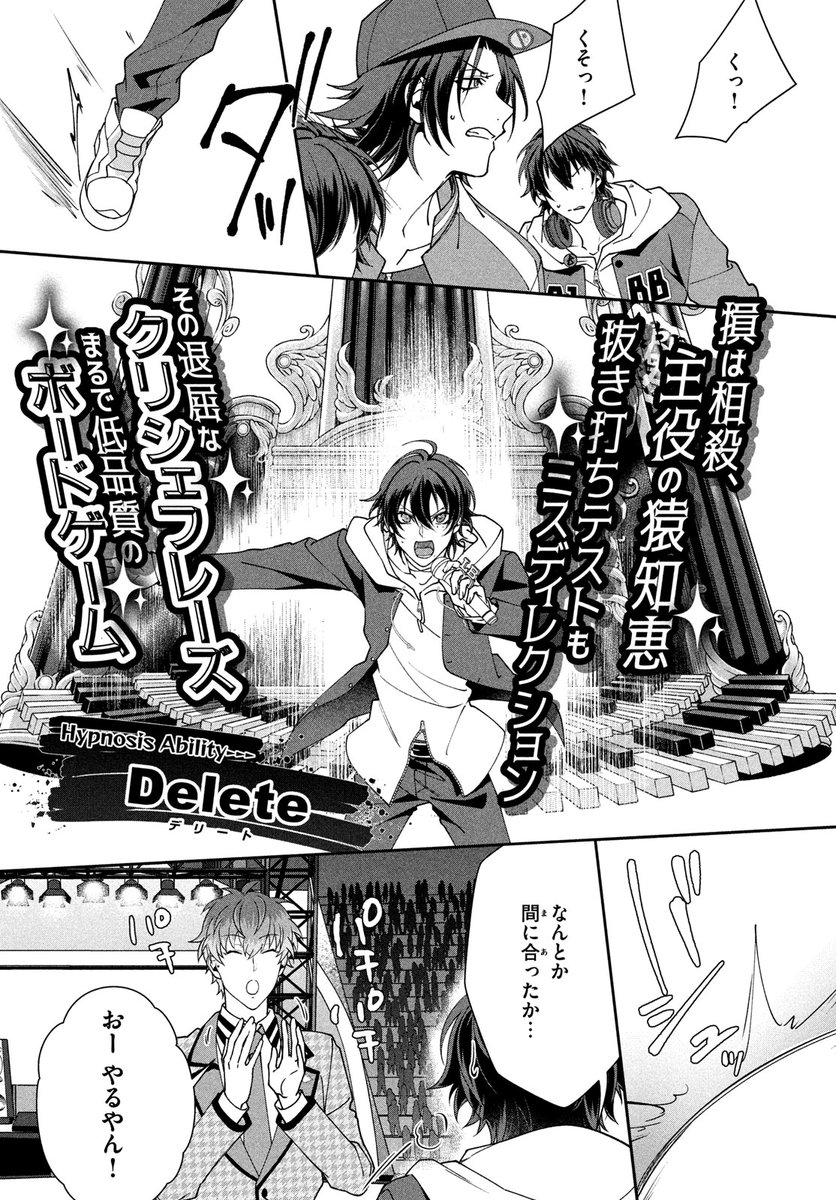 エッジ最新号大好評発売中!
『ヒプノシスマイク -Division Rap Battle- side D.H &amp; B.A.T+』は
オオサカVSイケブクロのバトル真っ最中🔥コミックスと合わせてこちらもお見逃しなく‼️😎✨
https://t.co/o3ytkTWYD0 
