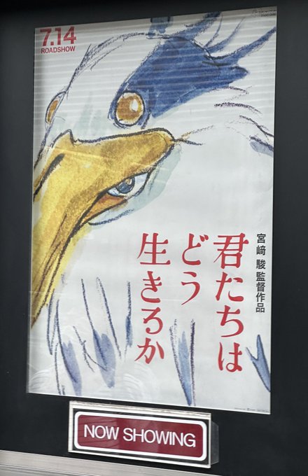 見た