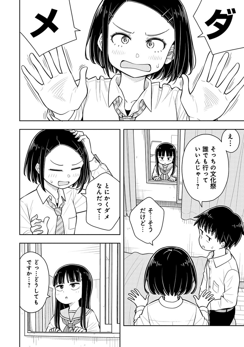 姉ちゃんの秘密の姿は見ちゃダメ!(2/3) 