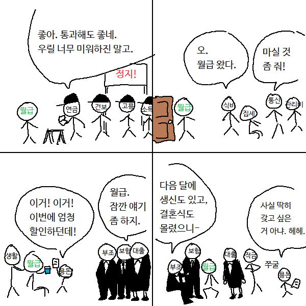 udocomic tweet picture