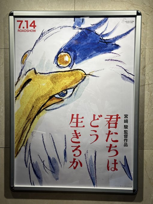 #君たちはどう生きるか