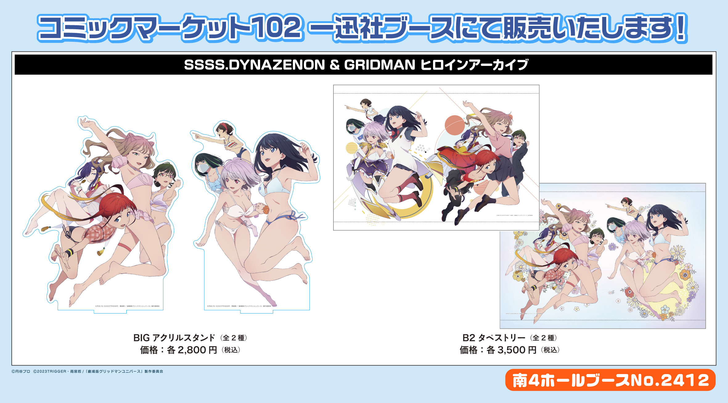 公式通販サイトセール 一迅社オンラインショップ&イベント情報 on X アクリルスタンド