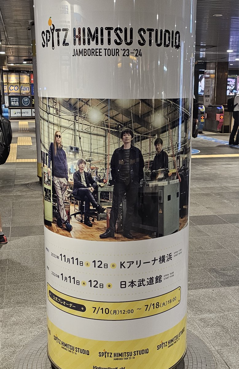 SPITZ JAMBOREE TOUR '94 復刻フーディ Mサイズ JAMBOREE94 復刻 フーディー｜SPITZ mobile