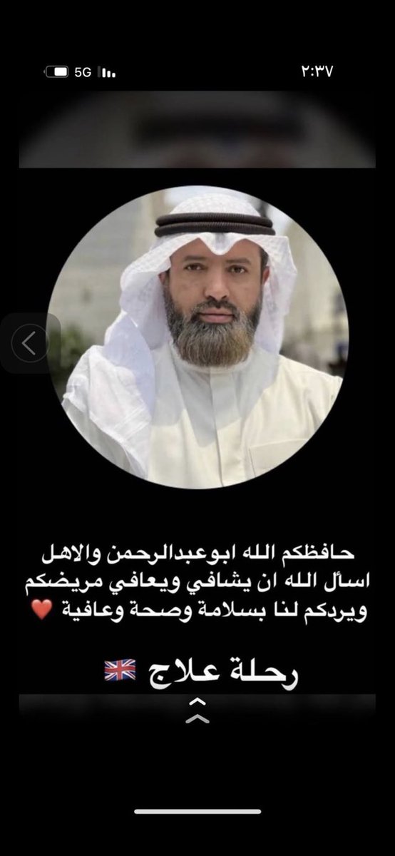 لابأس طهور ان شاء الله  أبو عبدالرحمن الغالي