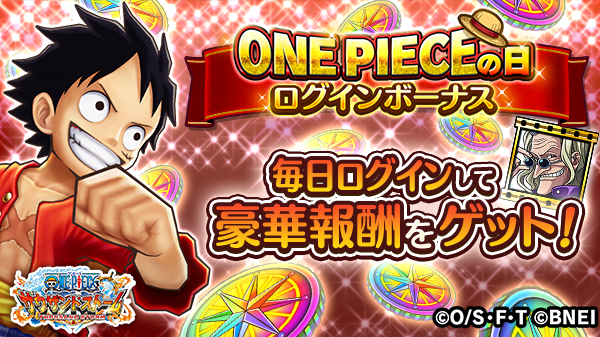 ONE PIECE サウザンドストーム tweet media
