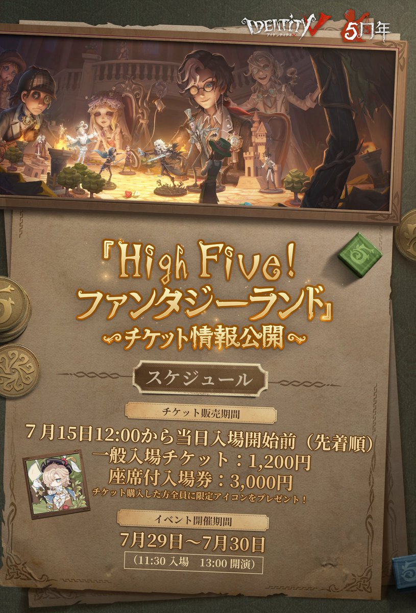 公式】IdentityV 第五人格 on X: 公式】IdentityV 第五人格 on X: