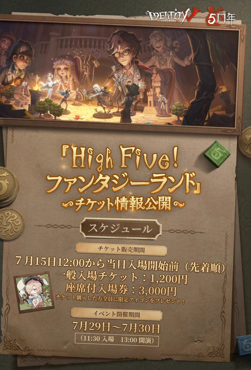 公式】IdentityV 第五人格 on X: 