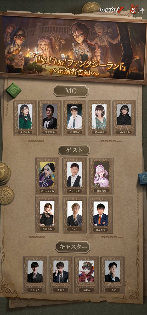 公式】IdentityV 第五人格 on X: 