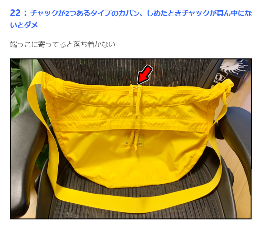 細かいのは分かっているけど、どうしても気になっちゃうんだよなあという事を読者の皆さんから集めてみました。自分はカバンのチャックは端っこに集まってないと落ち着かないな…  ↓続きはこちらから  「『神経質な一面』あるある50選(作:ギャラクシー)」 https://omocoro.jp/kiji/402999/