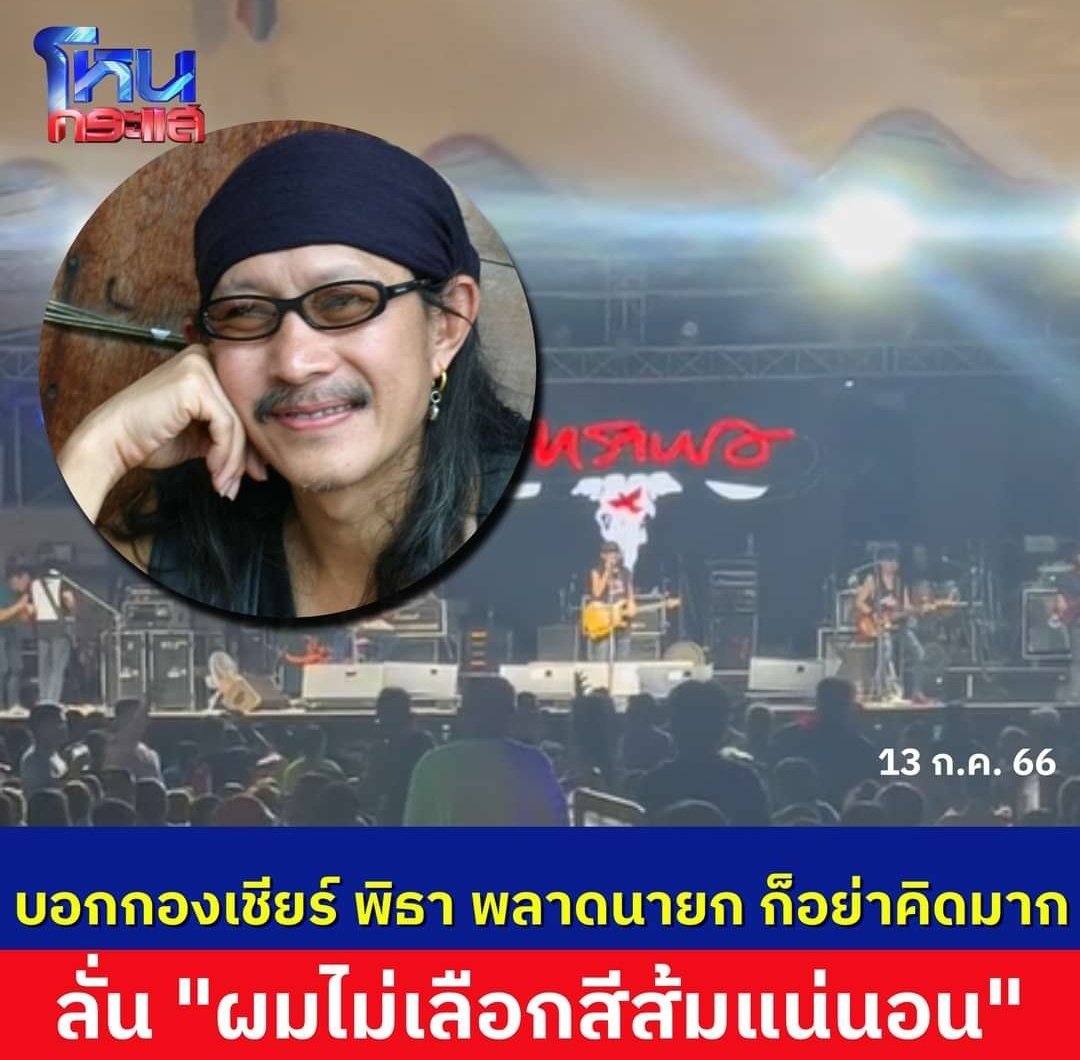 มึงก็ไม่เคยได้เงินจากกู ไม่ฟังเพลงมึง ไม่ดูคอนเสิร์ทวงมึง และไม่แดกคาราบาวแดง คนรุ่นใหม่จะแบนวงมึงและสินค้าของมึง..!!!