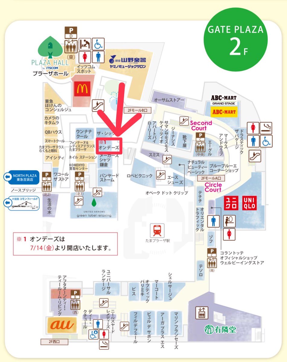KOtaki1185's tweet photo. たまプラーザテラスにOWNDAYSがやってきました(*´꒳`*)よろしくお願いします！
東改札側です。マクドナルドに向かえば必ずや我々と出会えるでしょう。
7/23(日)までは2本目半額セール♡何本でも何人でも半額ゥ！新木優子さんモデルを2本買っちゃうも良し、サングラスを薄色・濃色1本ずつ揃えるも良し🕶️ https://t.co/dDbs9DP1WC