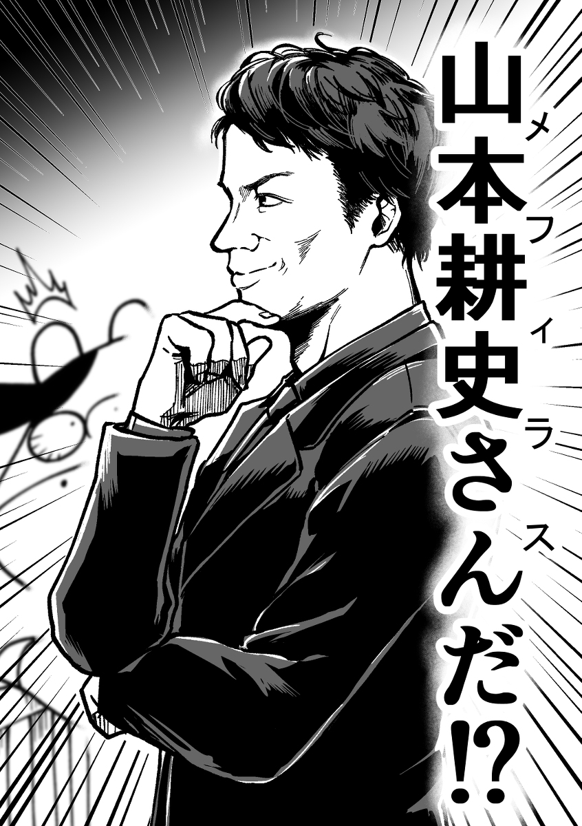 再掲4コマ絵日記「メフィラスを殴り飛ばす夢」(2/2) 