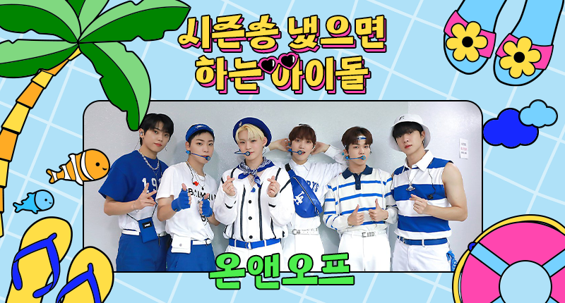 THEK___KING's tweet photo. ❤️ 『시즌송 냈으면 하는 아이돌 - 남자』

2조 1위 #온앤오프 #ONF

잠시 후 3시부터 덕킹 앱에서 본선 투표가 진행됩니다 ٩(˃̶͈̀௰˂̶͈́)و
🔗 https://t.co/qhCIBrGzfe

본선 투표 최종 1위 리워드
➼홍대 공항철도 디지털 사이니지 광고 https://t.co/AJneGy3fS4