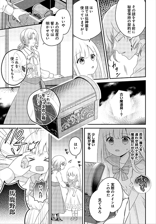 転生したら乙女ゲーの世界? いえ、魔術を極めるのに忙しいのでそういうのは結構です。第39話‐④
📖ComicWalker📖
https://t.co/Ryu7Jjjmlc
📖ニコニコ漫画📖
https://t.co/u0gkLECDOG
📚最新単行本📚
https://t.co/dzZRe5qq5k
💖タテスクも好評配信中💖
https://t.co/Bf24SdHg8P
