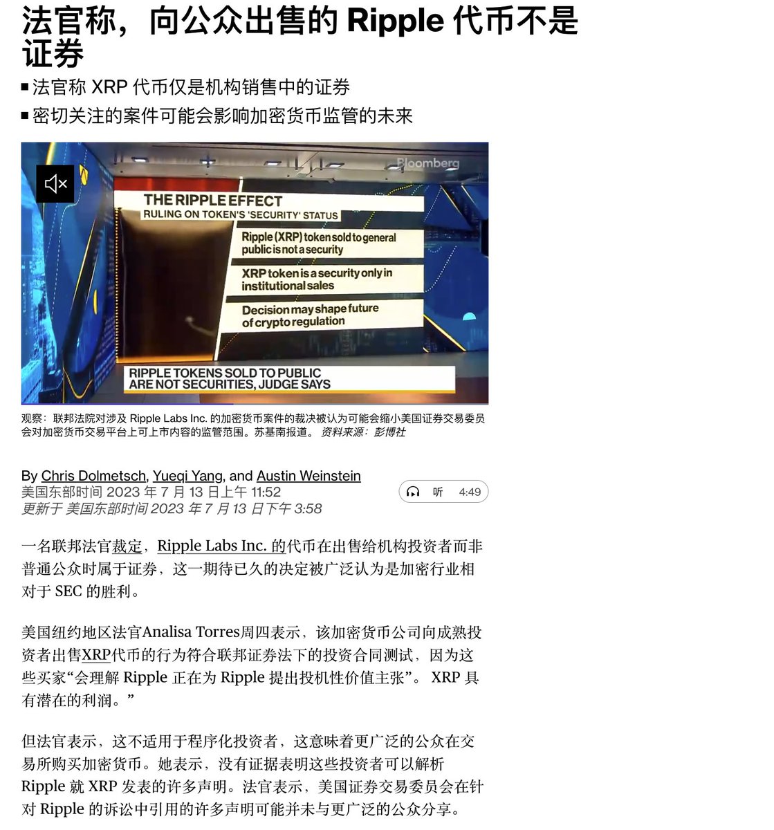 最近一天的币市可谓是风云迭起，意外频出。首先是已经破产的加密货币借贷公司Celsius同时被美国司法部，证券交易委员会（SEC）、商品期货交易委员会（CFTC）和联邦贸易委员会四家起诉，被指控欺骗和误导用户，上次享受到这个规格的还是FTX，而且这次前Celsius的CEO  Alex ...