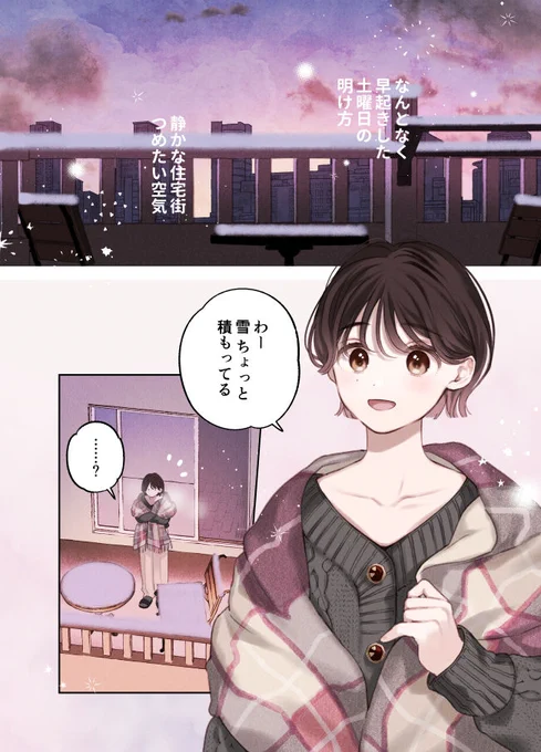 猫又さんを拾って、恋に落ちるまでの話(1/11)