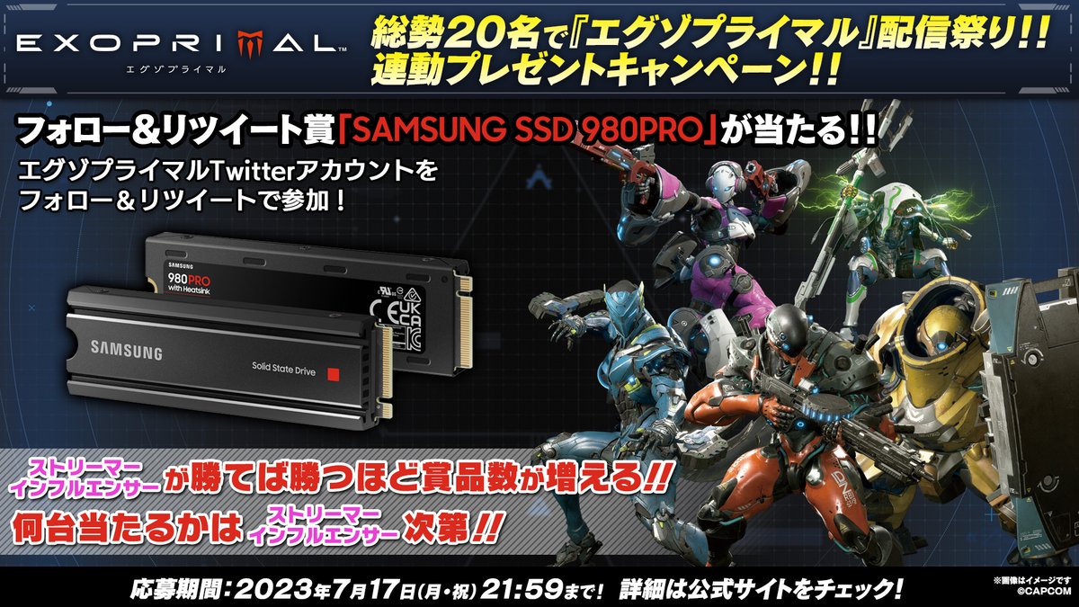 exoprimal_jp's tweet photo. 総勢20名で『エグゾプライマル』配信祭り！連動プレゼントキャンペーン開催！
🎮フォロー＆リツイート賞🎮
【応募参加方法】
①『エグゾプライマル』公式Twitter<エグゾプライマル公式（ @exoprimal_jp)> をフォロー
②本ツイートをリツイート
 
詳細はこちら▼
https://t.co/gcCAv9QMQq
#エグゾプライマル #エグゾプライマル配信祭り