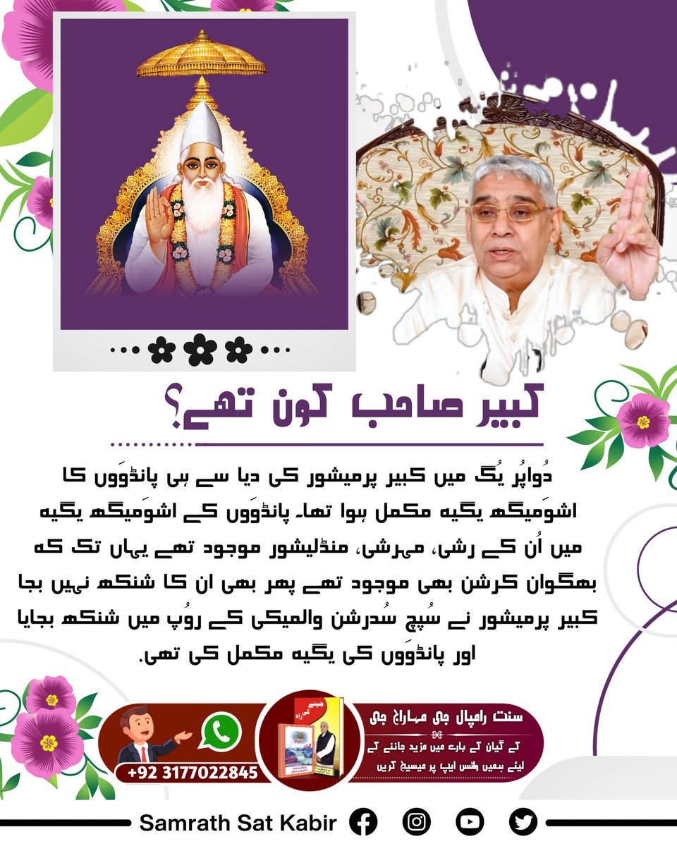 #GodKabirComesIn4Yugas #KabirIsGod