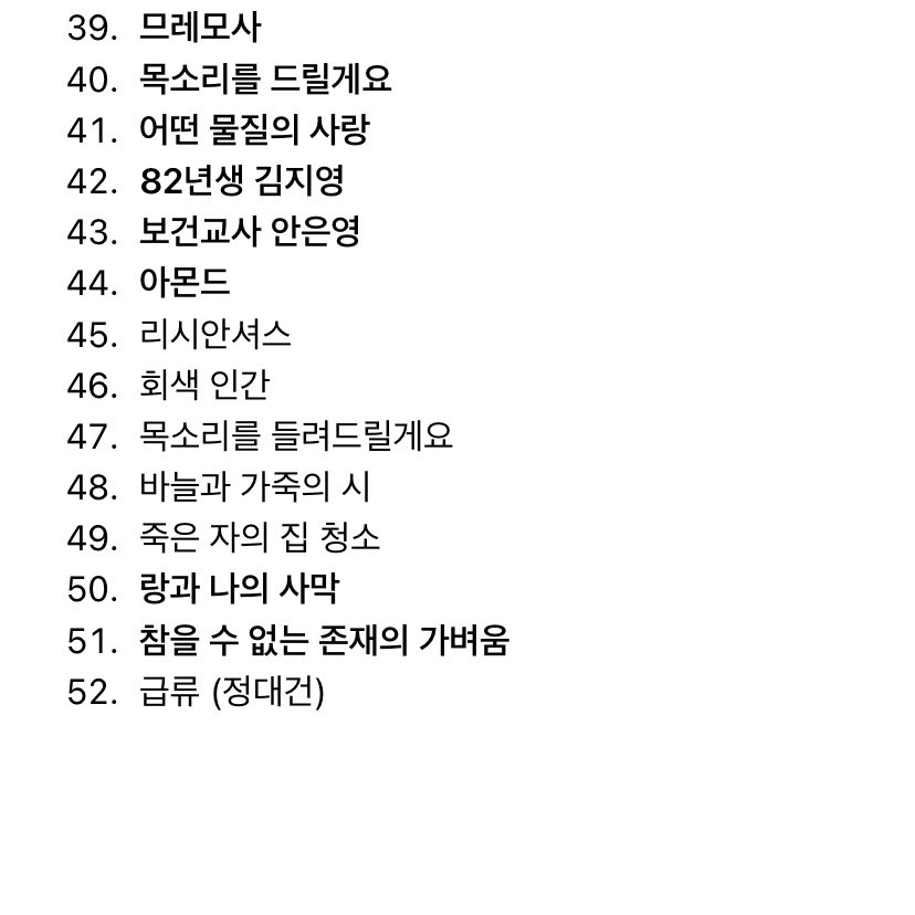 책못방에 갇히고 싶음

책안읽으면못나가는방
그냥하루종일책만읽게
일도안하고밥도않먹고