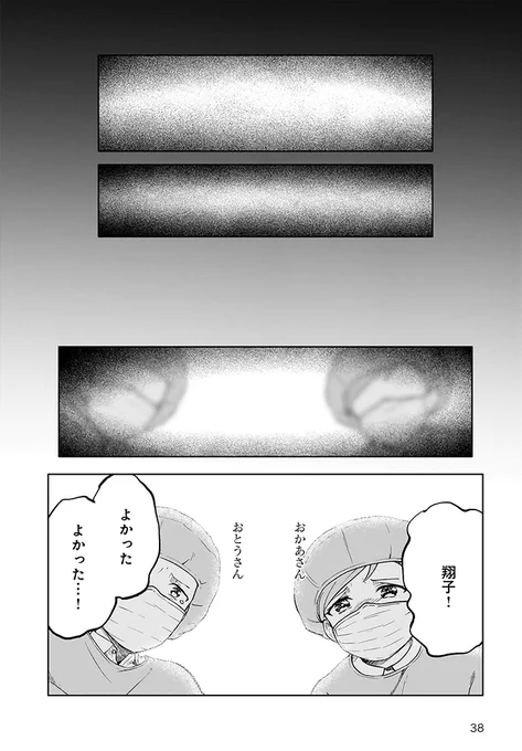 『青春ブタ野郎はゆめみる少女の夢を見ない』第2章 (11/13) 