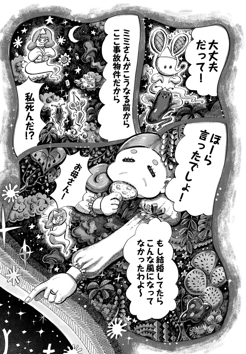 『大人の風邪は辛いよ』 (5/8)