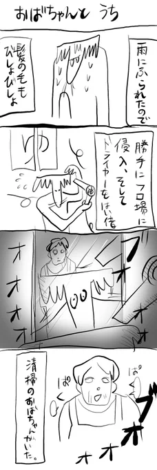 日記
[ぱくぱくばーちゃんとうち] 