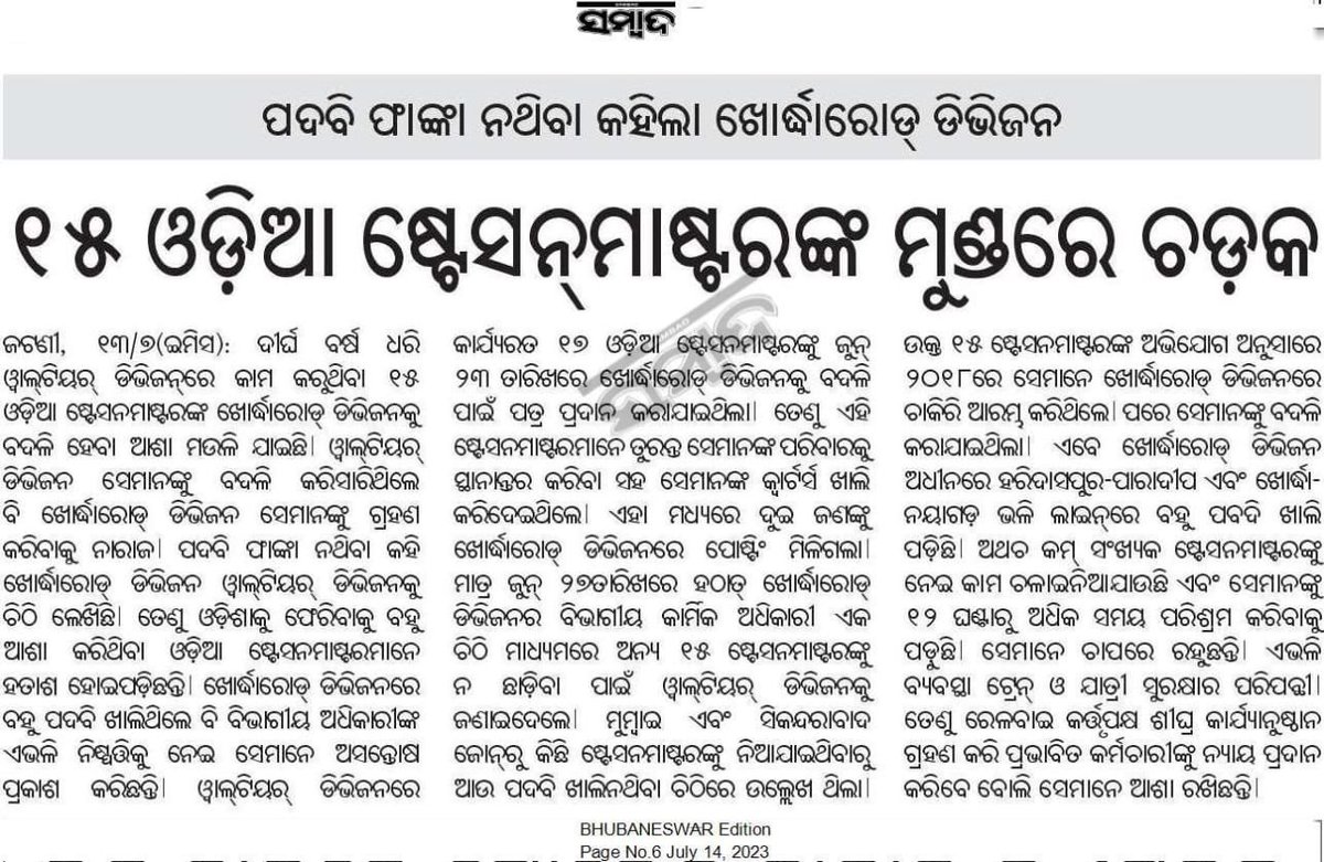 OasPathshala's tweet photo. https://t.co/qStpje2DR9