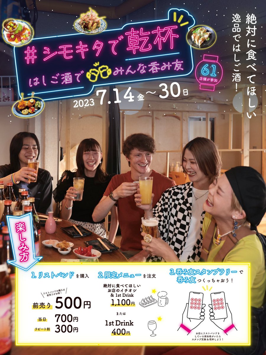 arena_1111's tweet photo. 🔺ARENA OPEN🔺
本日から
#シモキタで乾杯 はしご酒でみんな呑み友
📅7/14金〜7/30日  

今回は「絶対に食べてほしいお店のイチオシ料理」がテーマです。
当店で開催のMONSTER’S PARTYというプロレスイベントで大人気即完売したMONSTER’S CURRYを提供いたします🍛

https://t.co/5hecr8ePx4 https://t.co/LG4QndETtY