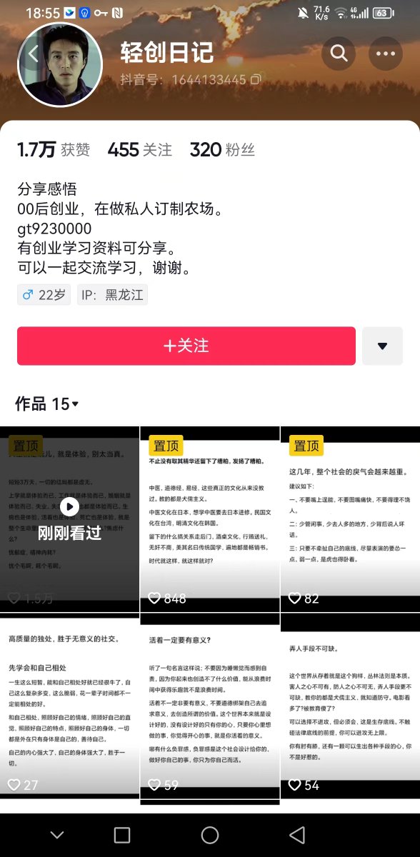 Crypto_QianXun's tweet photo. 我最近调研发现在小红书上有一类账号是专门做金句仿写的，这些账号的粉丝阅读量非常惊人

可以使用 AI 工具可以批量起号，轻松做出牛逼的金句

推荐一个专门为小红书服务的 AI 工具https://t.co/tG0cbNJGDp https://t.co/qhiqhmbjc5