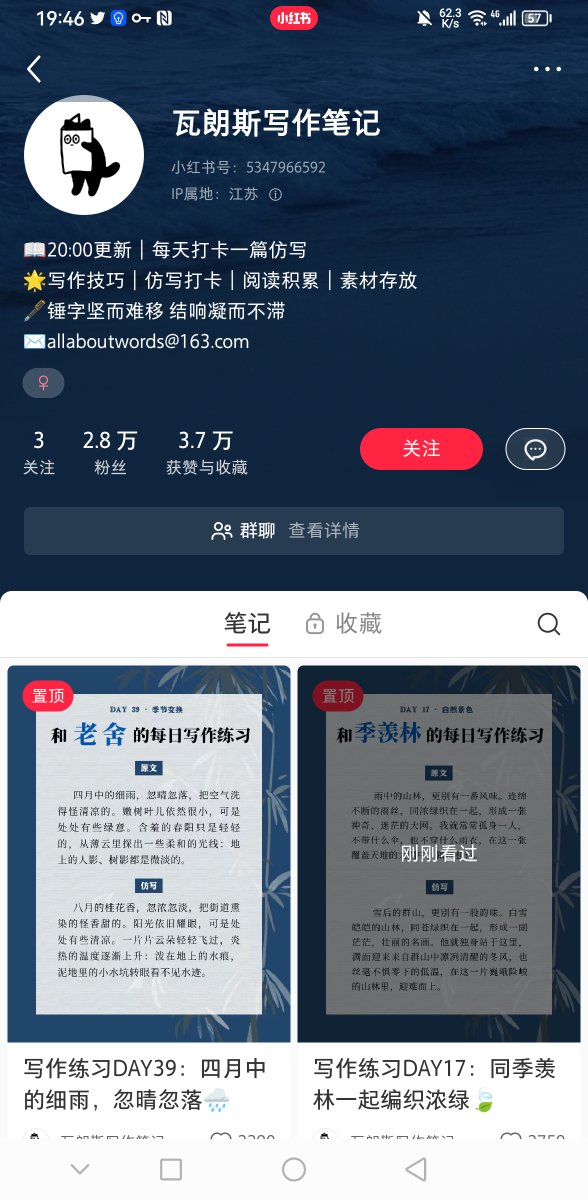Crypto_QianXun's tweet photo. 我最近调研发现在小红书上有一类账号是专门做金句仿写的，这些账号的粉丝阅读量非常惊人

可以使用 AI 工具可以批量起号，轻松做出牛逼的金句

推荐一个专门为小红书服务的 AI 工具https://t.co/tG0cbNJGDp https://t.co/qhiqhmbjc5