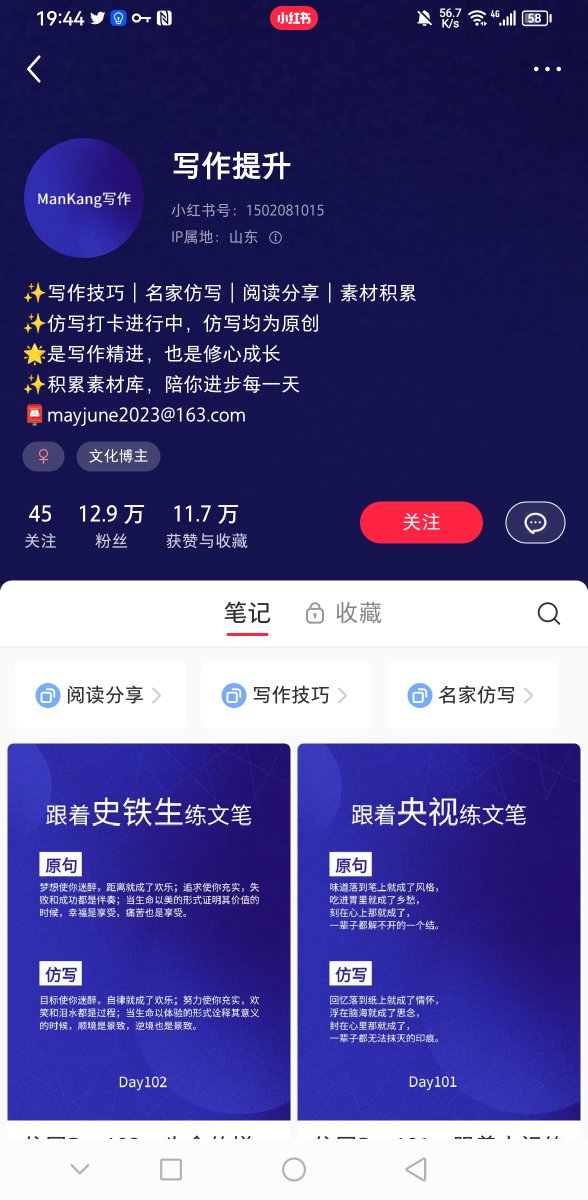 Crypto_QianXun's tweet photo. 我最近调研发现在小红书上有一类账号是专门做金句仿写的，这些账号的粉丝阅读量非常惊人

可以使用 AI 工具可以批量起号，轻松做出牛逼的金句

推荐一个专门为小红书服务的 AI 工具https://t.co/tG0cbNJGDp https://t.co/qhiqhmbjc5