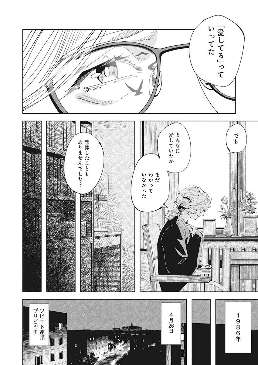 第1話 (2/4) 