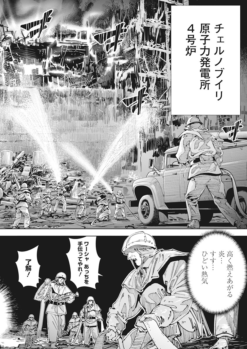 💫新連載スタート📢 \ 『チェルノブイリの祈り』 ノーベル文学賞 受賞作家 魂」ヤングアニマル公式の漫画