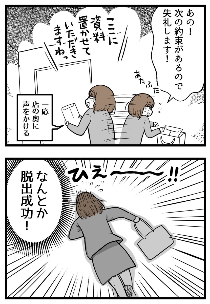 (2/3)