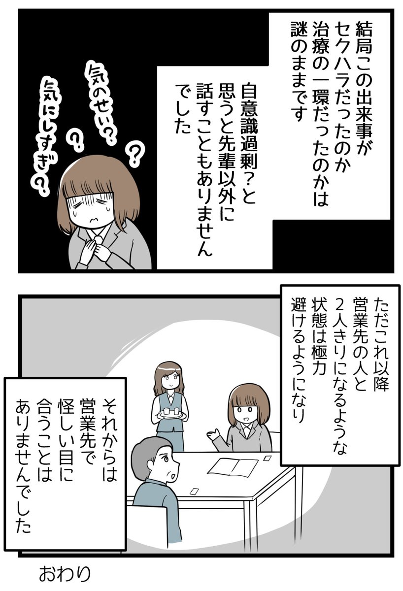 (3/3)