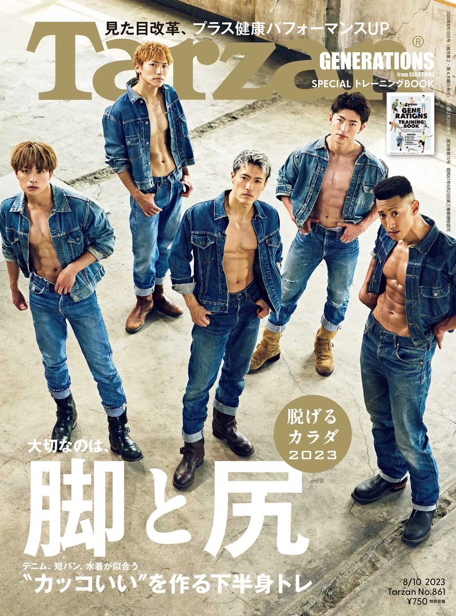 generationsfext's tweet photo. パフォーマーでTarzanの表紙を飾らせて頂きます。皆んなでトレーニングしたり、褒め合って高めて、切磋琢磨して撮影に臨みました。全員動けて魅せれる身体です。
圧倒的雄感たっぷりかと思いきや中面は可愛い感じのマツチヨな写真もあります。
是非。
ALAN https://t.co/RqzRNtLEC8