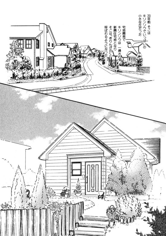 説明直しました💦 「きりんが丘のココロ屋」20 話目「赤いリボン」恋人としての距離感が気持ちいい相手にプロポーズされて結婚したら夢をあきらめなくてはいけないのではと逃げ出す女性。そんな彼女と、置いてきぼりされた彼が変な店主と関わってー 1/10 #きりんが丘のココロ屋 #Twitterのココロ屋