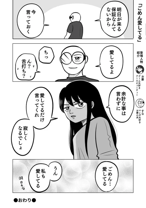 愛してるのだよ  #ちりつも日常