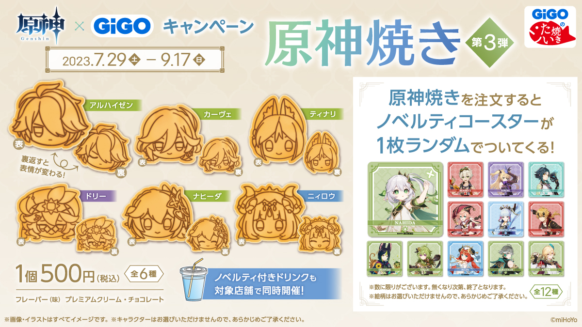 GiGO 金山 on X: GiGO 金山 on X: